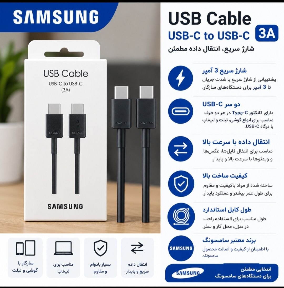 کابل دوسر تایپسی فابریک سامسونگ